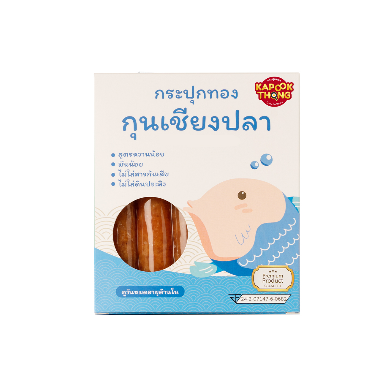 กุนเชียงปลา